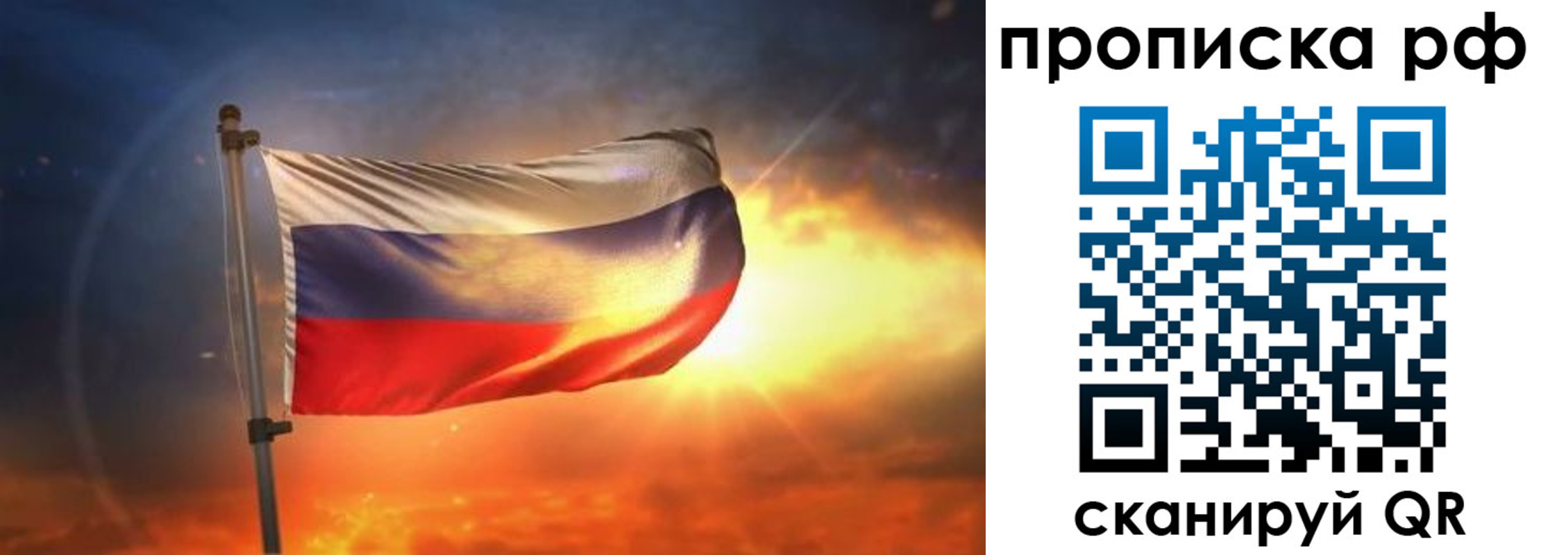временная регистрация адрес в Звенигороде