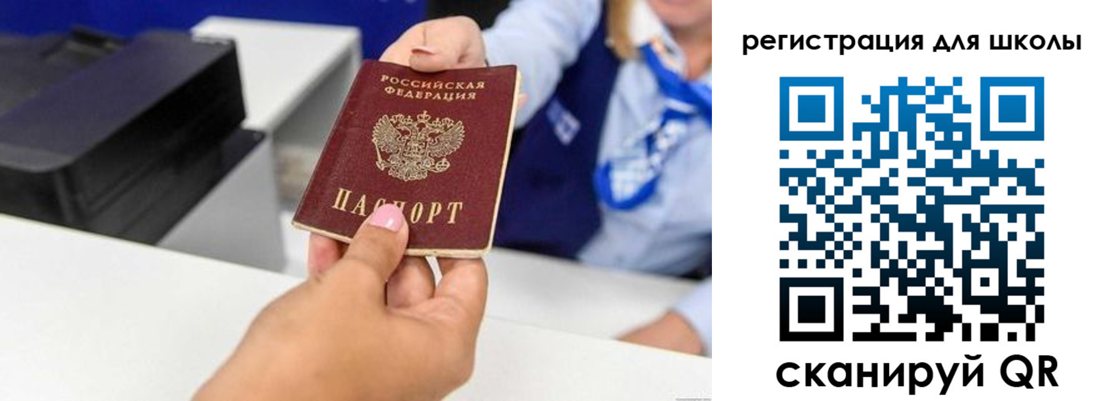 регистрация в Звенигороде