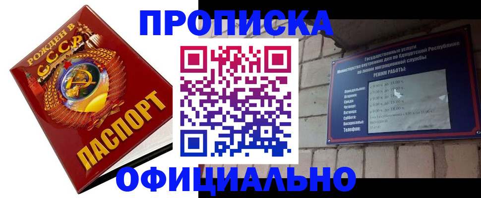 временная регистрация гарантия в Звенигороде