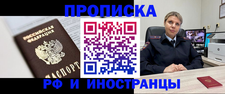 временная регистрация госуслуги в Звенигороде